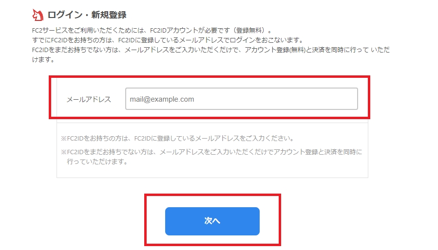 個人撮影動画の「FC2コンテンツマーケット」おすすめ？購入方法を解説