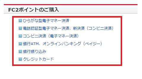個人撮影動画の「FC2コンテンツマーケット」おすすめ？購入方法を解説