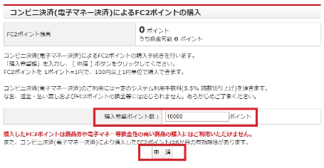 個人撮影動画の「FC2コンテンツマーケット」おすすめ？購入方法を解説