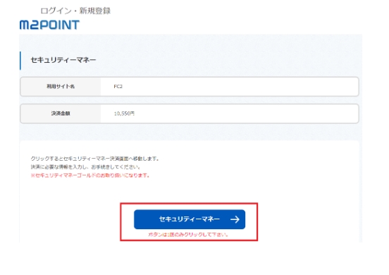 個人撮影動画の「FC2コンテンツマーケット」おすすめ？購入方法を解説