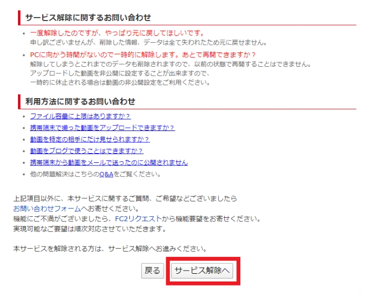 個人撮影動画の「FC2コンテンツマーケット」おすすめ？購入方法を解説