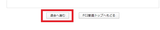 個人撮影動画の「FC2コンテンツマーケット」おすすめ？購入方法を解説