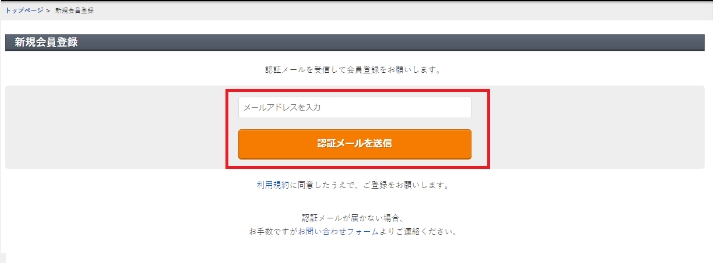 マニアックエロ動画の「ジェイドネット（JADENET）」購入方法！
