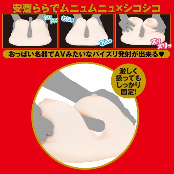 安齋ららのおっぱいオナホールは？最安のショップと特徴を検証！