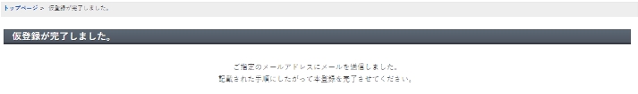 マニアックエロ動画の「ジェイドネット（JADENET）」購入方法！