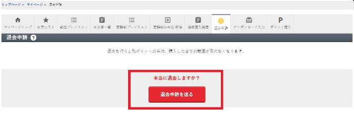 マニアックエロ動画の「ジェイドネット（JADENET）」購入方法！