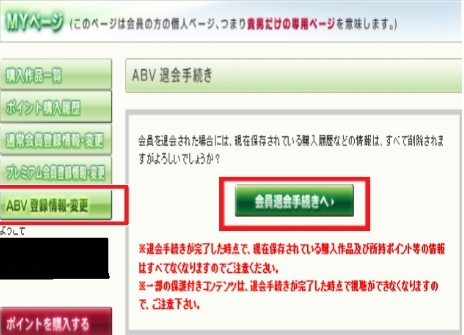エロフェチ動画「ABV(アキバブロードバンドビジョン)」の購入方法！