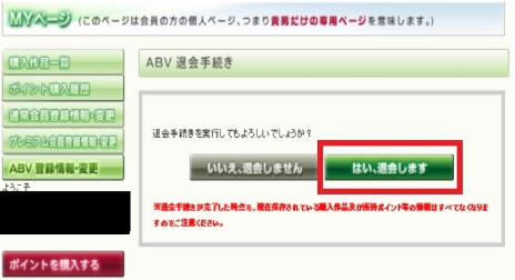 エロフェチ動画「ABV(アキバブロードバンドビジョン)」の購入方法！