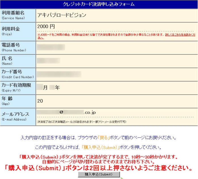 エロフェチ動画「ABV(アキバブロードバンドビジョン)」の購入方法！