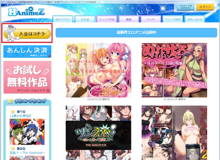 アニメ動画の「HAnimeZ」のおすすめ？料金や安全性、入会方法！