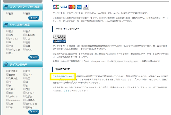 アニメ動画の「HAnimeZ」のおすすめ？料金や安全性、入会方法！