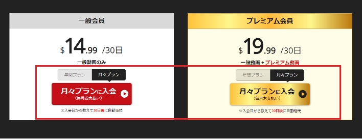 「Hey動画見放題プラン」の入会方法や格安クーポン情報を図解で解説