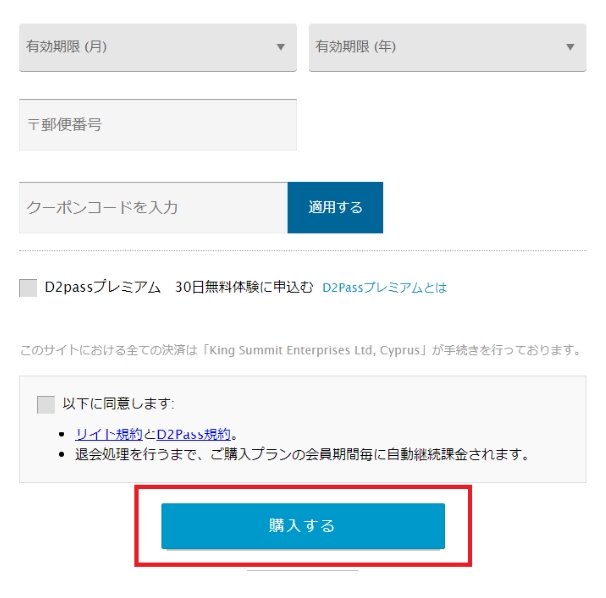 「Hey動画見放題プラン」の入会方法や格安クーポン情報を図解で解説