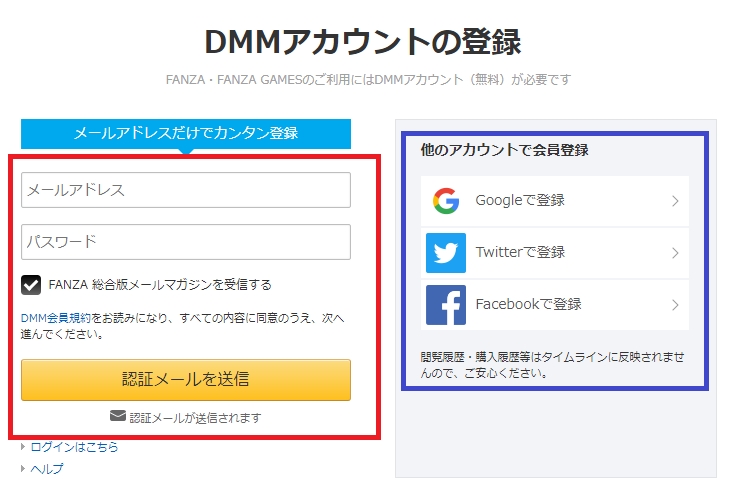 「FANZA動画(DMM.R18)」の安全性や購入方法を解説