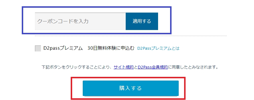 無修正動画の「一本道」のクーポン情報！最安で入会する方法を図解で解説