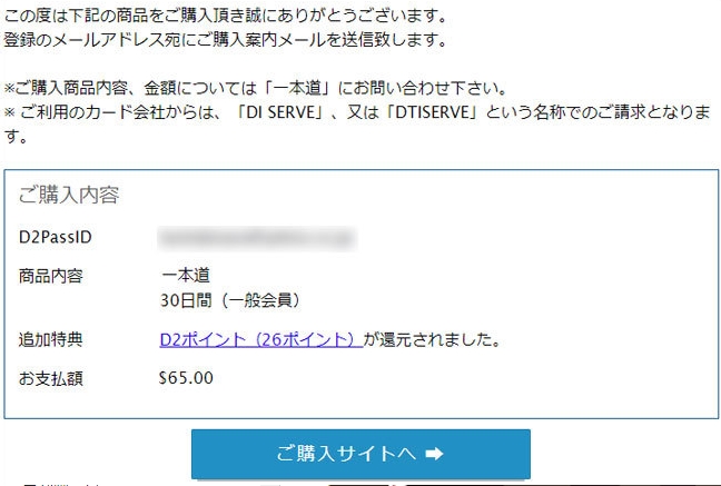 無修正動画の「一本道」のクーポン情報！最安で入会する方法を図解で解説