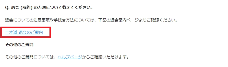 無修正動画の「一本道」のクーポン情報！最安で入会する方法を図解で解説